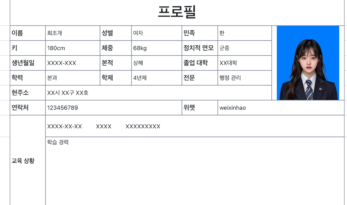 행정 이력서 1